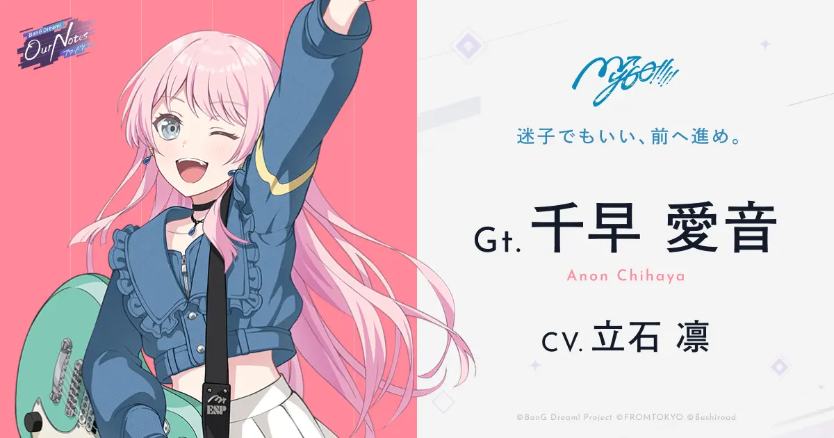 千早愛音 立石凛 直筆サイン 当選 オリジナルCDジャケット mygo!!!!! 千早愛音 立石凛 直筆サイン 当選 オリジナルCDジャケット mygo!!!!!