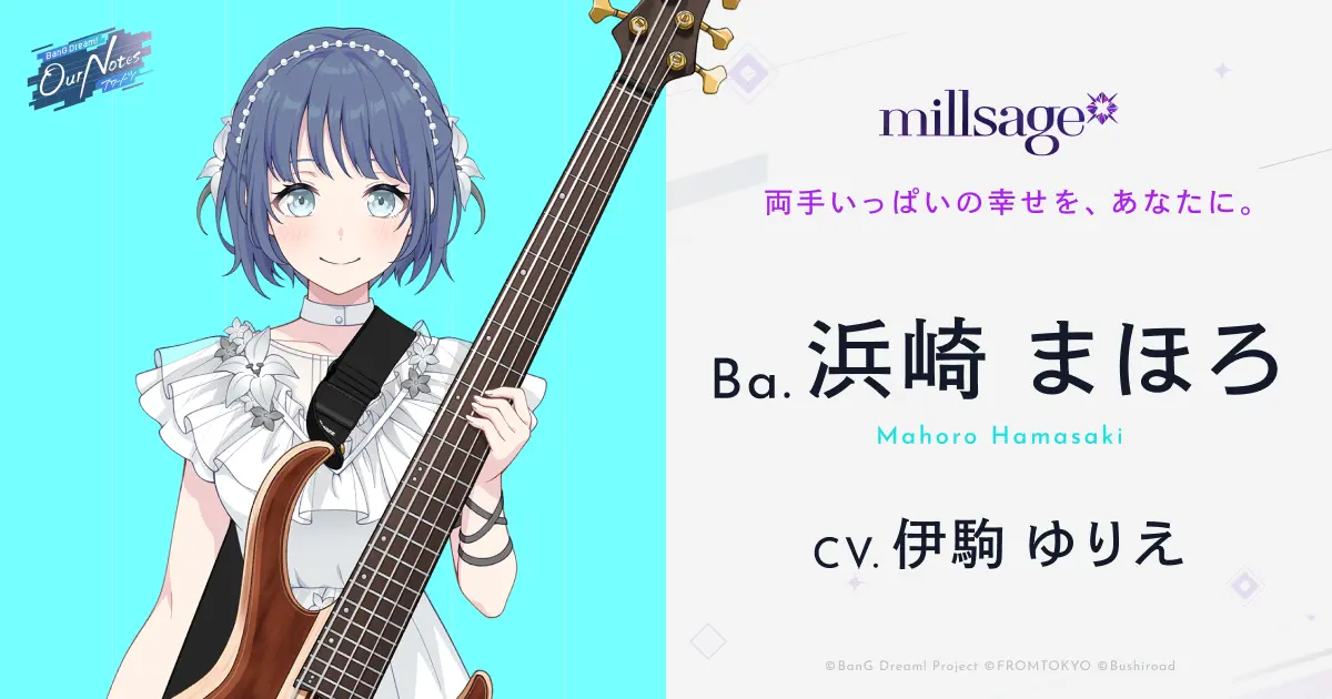 浜崎 まほろ - millsage - Character(キャラクター) - BanG Dream! Our