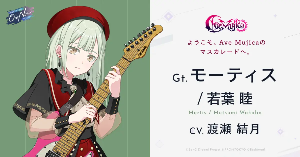 モーティス / 若葉 睦 - Ave Mujica - Character(キャラクター) - BanG