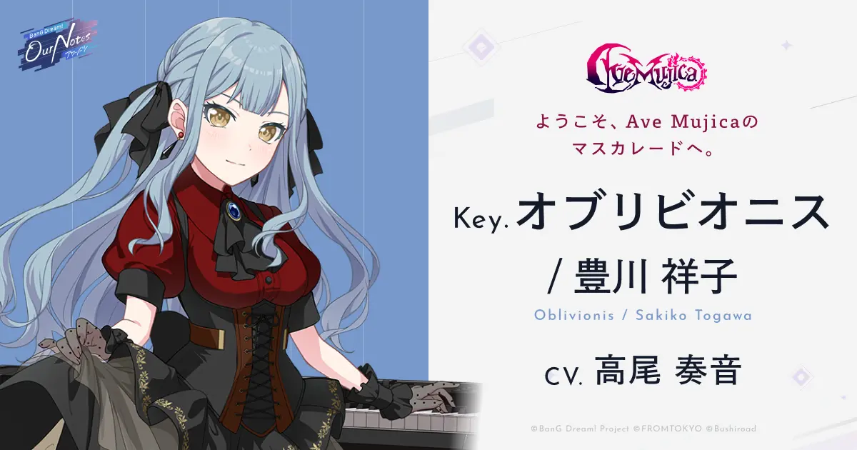 オブリビオニス / 豊川 祥子 - Ave Mujica - Character(キャラクター