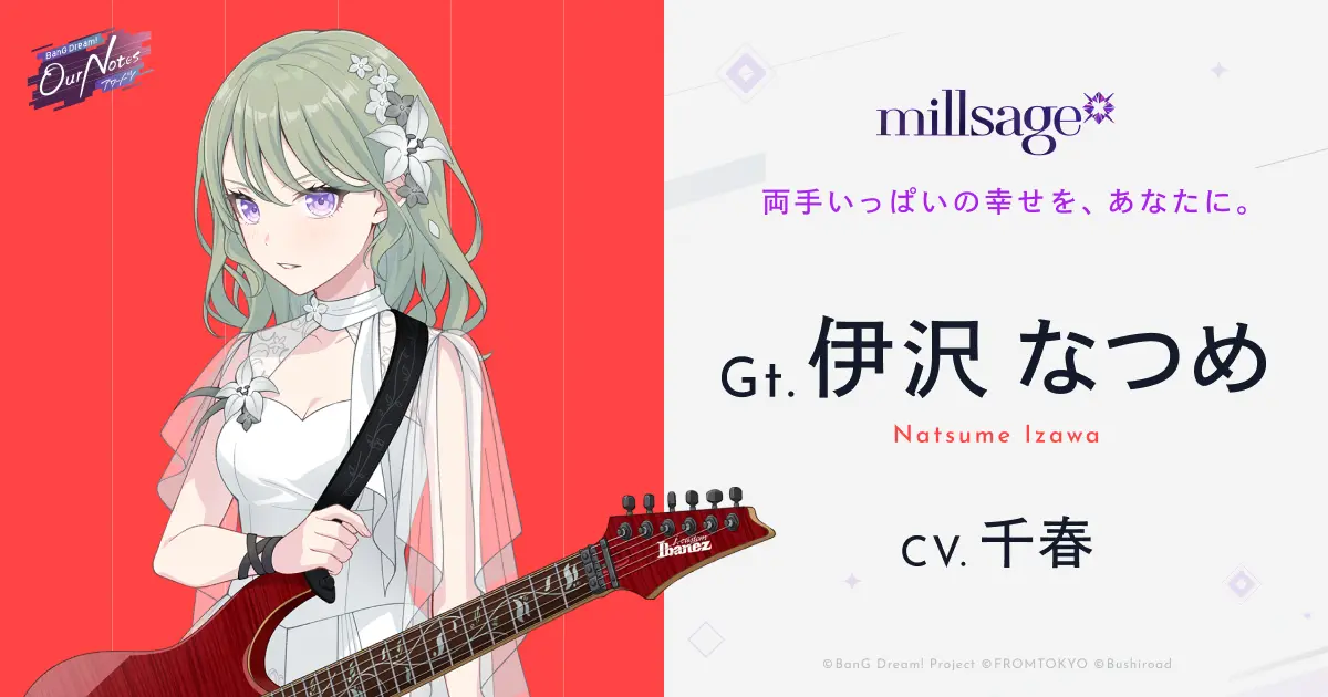伊沢 なつめ - millsage - Character(キャラクター) - BanG Dream! Our