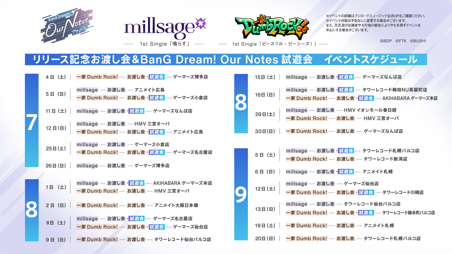 1stシングルリリース記念お渡し会＆試遊会の開催が決定！ - News